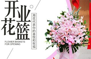 四川阿坝茂县黑虎乡花篮配送