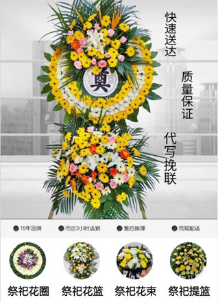 四川阿坝茂县黑虎乡花圈代送
